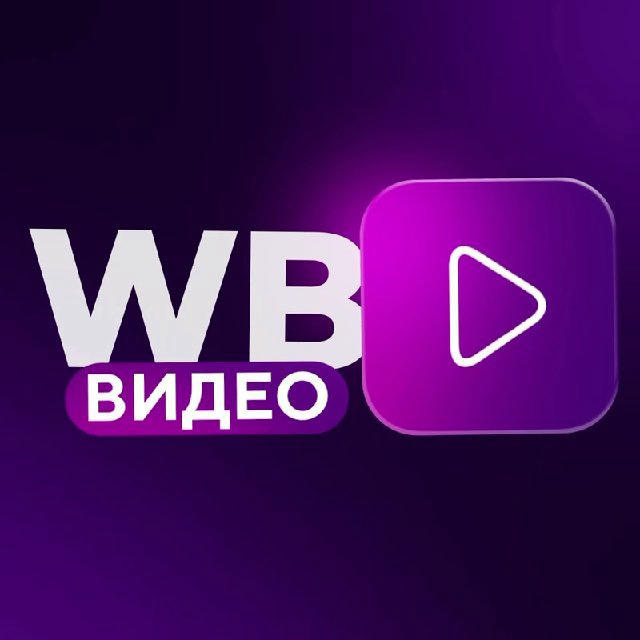 WB Видео