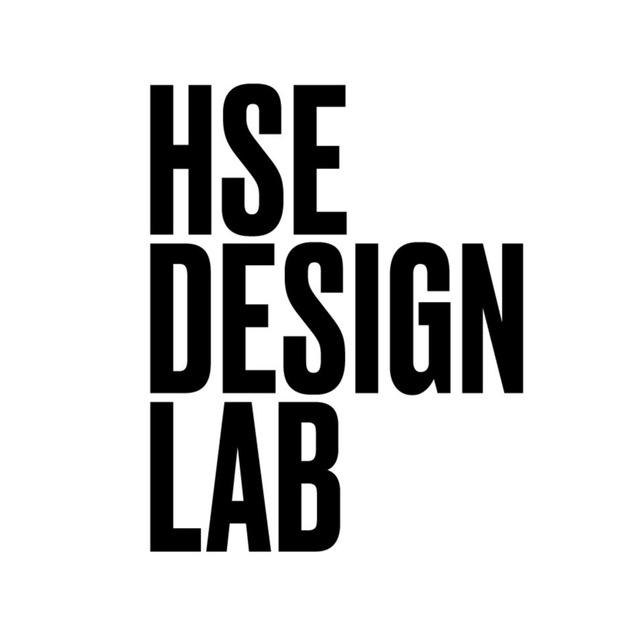 HSE DESIGN LAB | Лаборатория дизайна НИУ ВШЭ