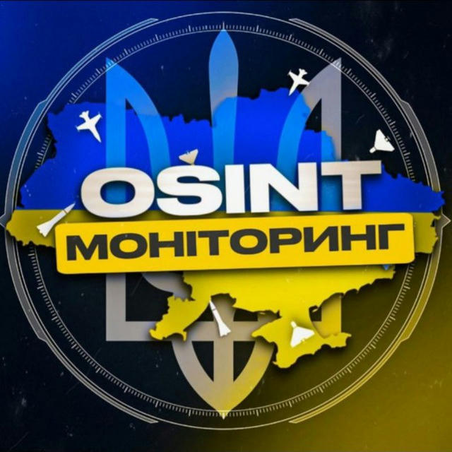 ✙ OSINT МОНІТОРИНГ| Тривога|Ракета | Радар| ✙