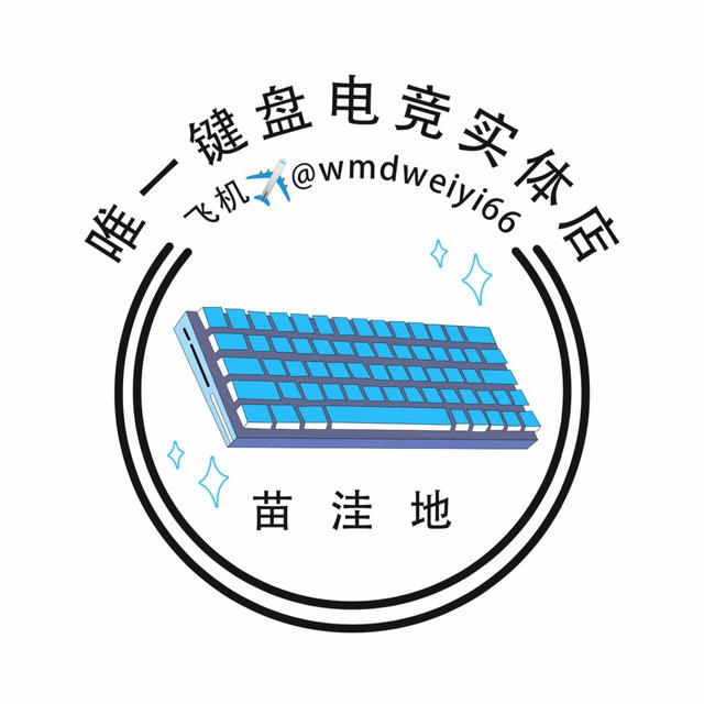 唯一 键盘⌨️妙瓦底分店（မြဝတီဆိုင်ခွဲ)