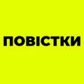 Повістки Вінниця / Повестки Винница / Жмеринка, Могилів-Подільський, Хмільник, Гайсин, Ладижин, Козятин