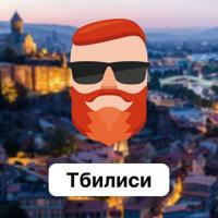 Тбилиси 🇬🇪 Аренда недвижимости TravelAsk