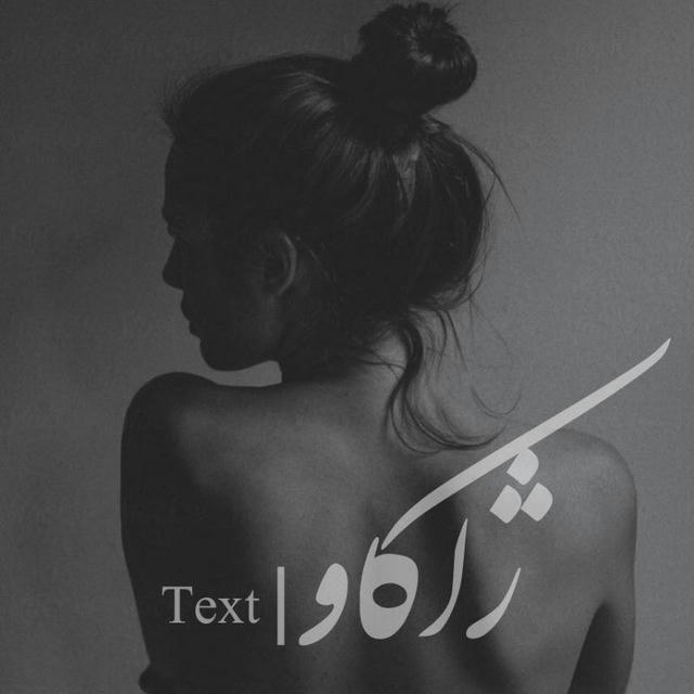 ژاکـاو ‌