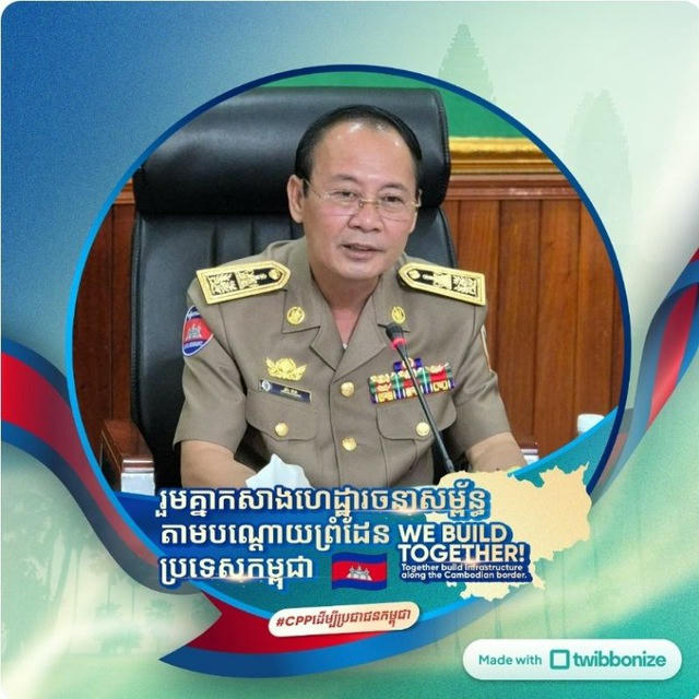 រដ្ឋបាលខេត្តក្រចេះ " Kratie Provincial Administration "