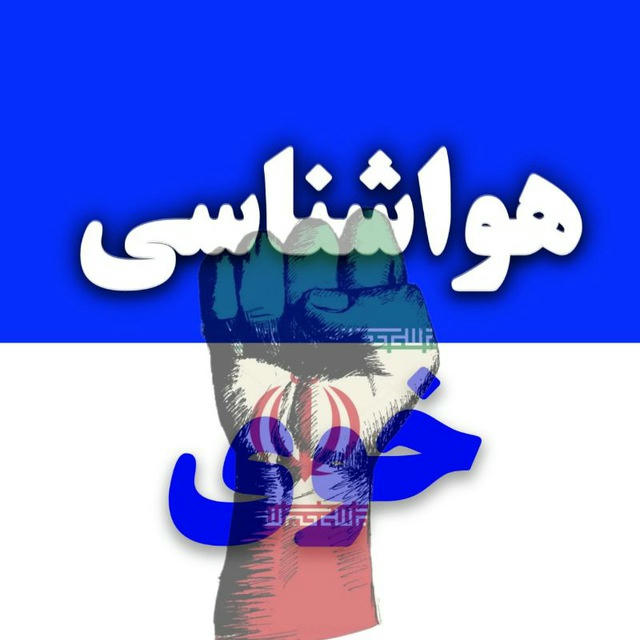 هواشناسی خوی