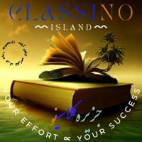 جزیره کلاسینو | Classino island