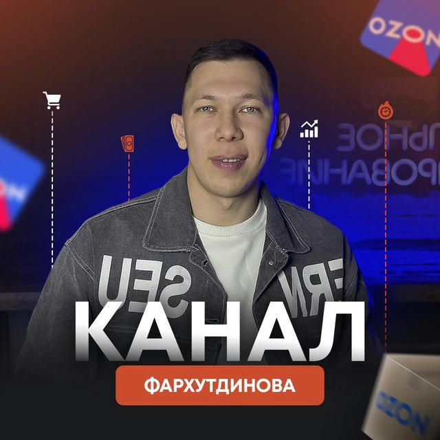 ❗️КАНАЛ ФАРХУТДИНОВА