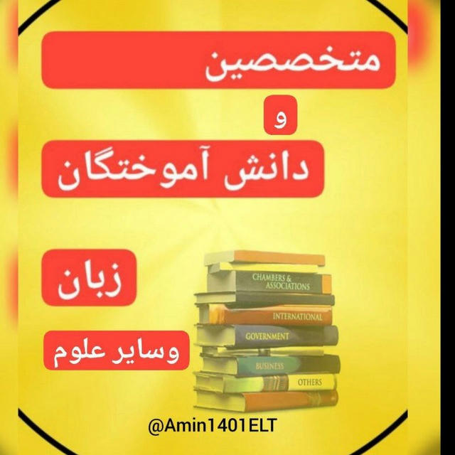 English Language Teaching by Amin