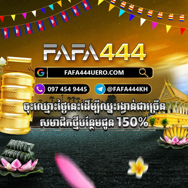 FAFA444 OFFICIAL