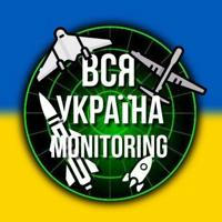 🇺🇦Вся Україна | Monitoring