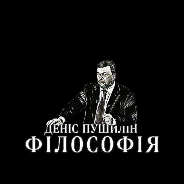 Деніс Пушилін офіційний ак