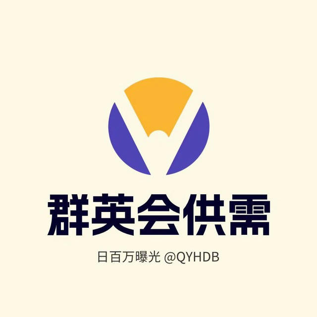 群英会付费广告 10u/条或口令70