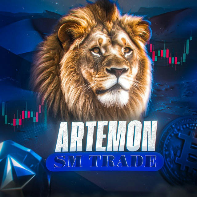 ARTEMON | SM TRADE