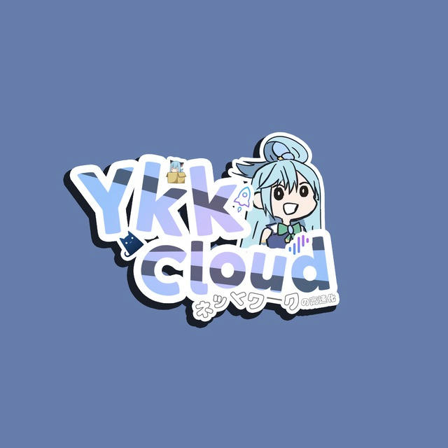 YkkCloud - 通知频道