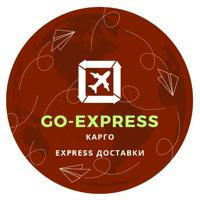 Go-Express Карго