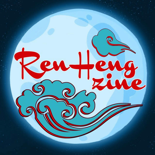 Renheng (Blade+Dan Heng) Zine