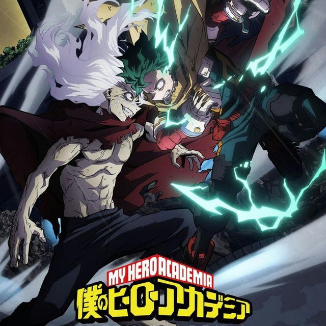 MY HERO ACADEMIA SAISON 7 VF