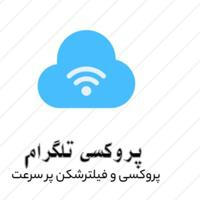 پروکسی | vpn وی پی ان