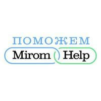 «Поможем» - православная благотворительность