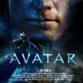 Avatar 2 en Français