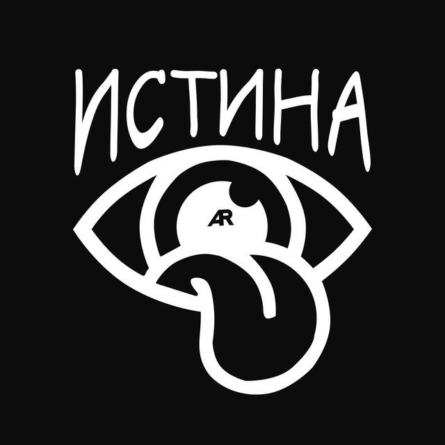 ИСТИНА CLUB 🪩