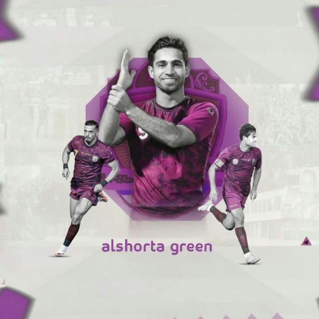 💚 alshorta green