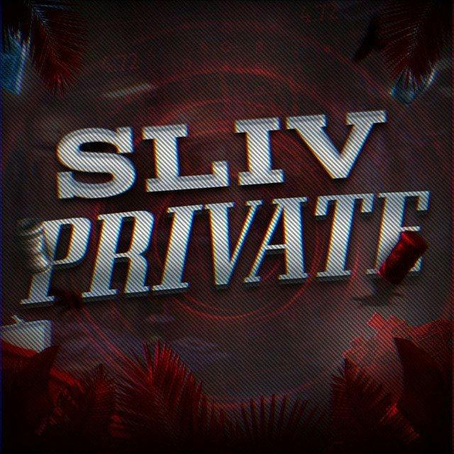 Sliv Private's🩵