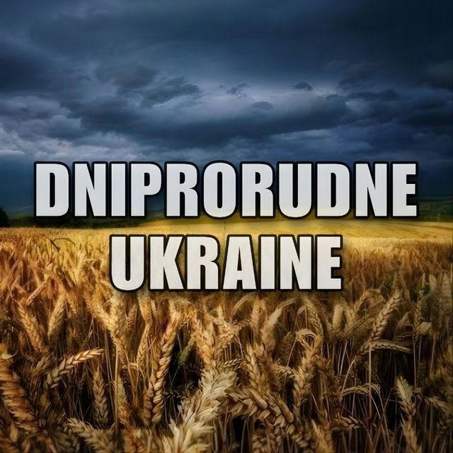 Дніпрорудне - це Україна 🇺🇦