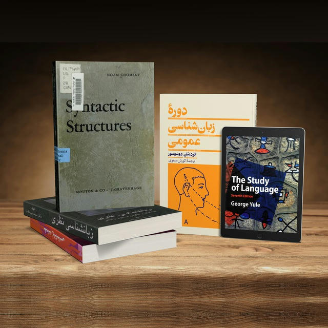 the Linguistics Bookshelf