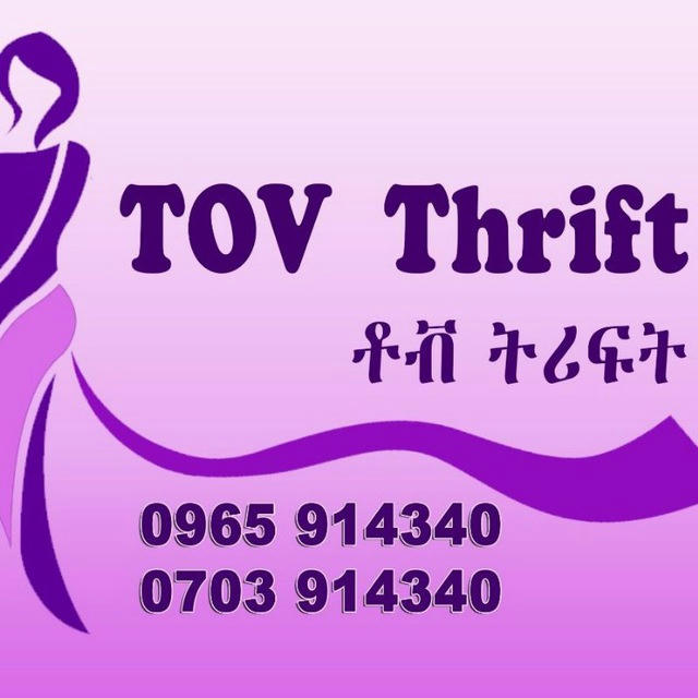 Tov Thrift / ቶቭ ትሪፍት