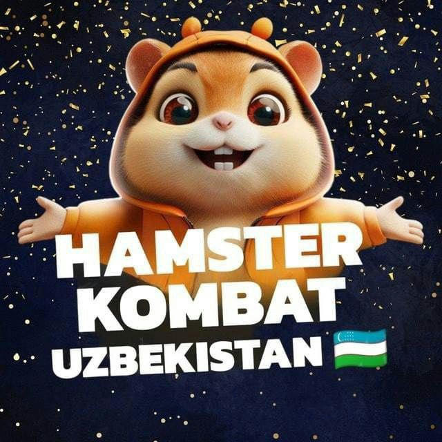 🇺🇿HAMSTER KOMBAT UZB🇺🇿