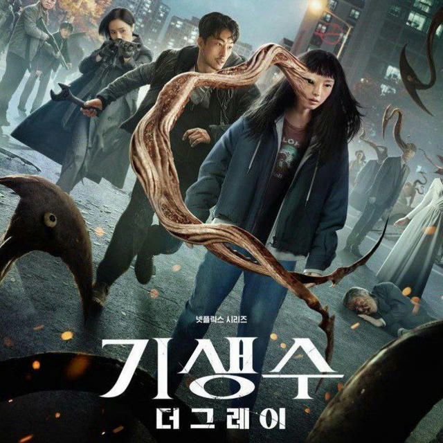 Film Parasyte The Grey Drama Korea Sub Indo 2024