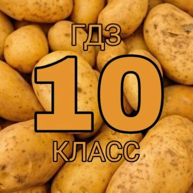 10 КЛАСС -2.0- (РБ) РЕШЕНИЕ САМОСТОЯТЕЛЬНЫХ📚