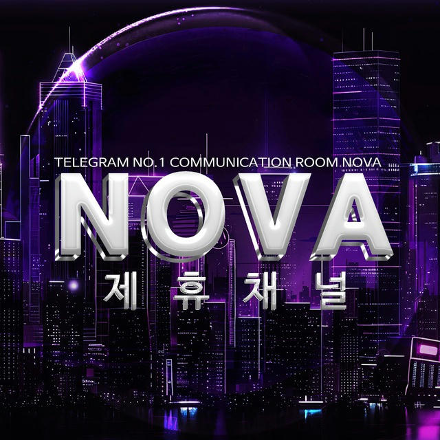 NOVA:노바 제휴채널