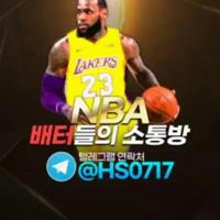 NBA 꽁공지채널