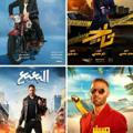 افلام عربية || مسلسلات عربيه مصرية