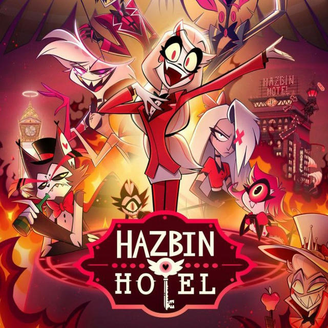 Hazbin Hotel | Отель Хазбин | Адский босс