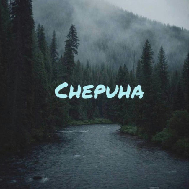 Chepuha