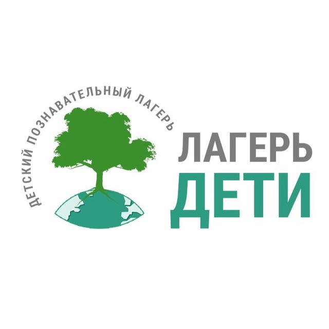 Лагерь Дети🌳