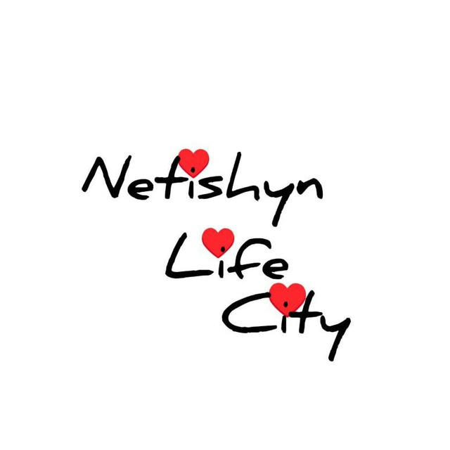 Нетішин|Netishyn Life City