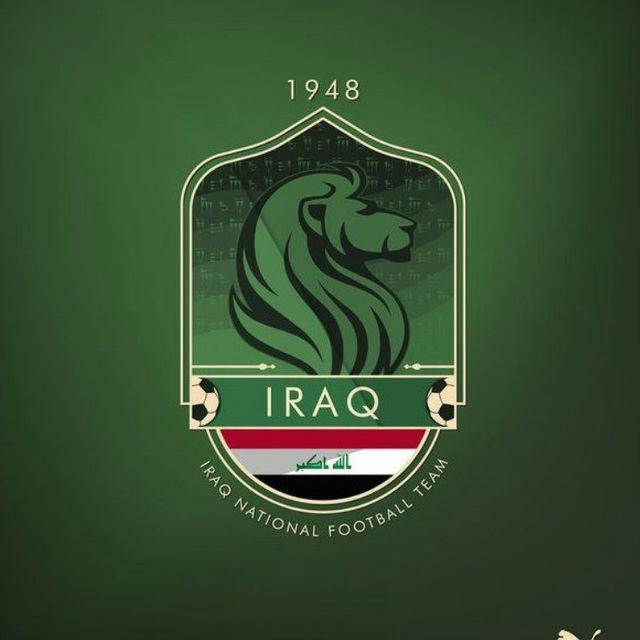الكرة العراقية 🇮🇶