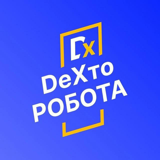 DeXto | Робота | Вакансії