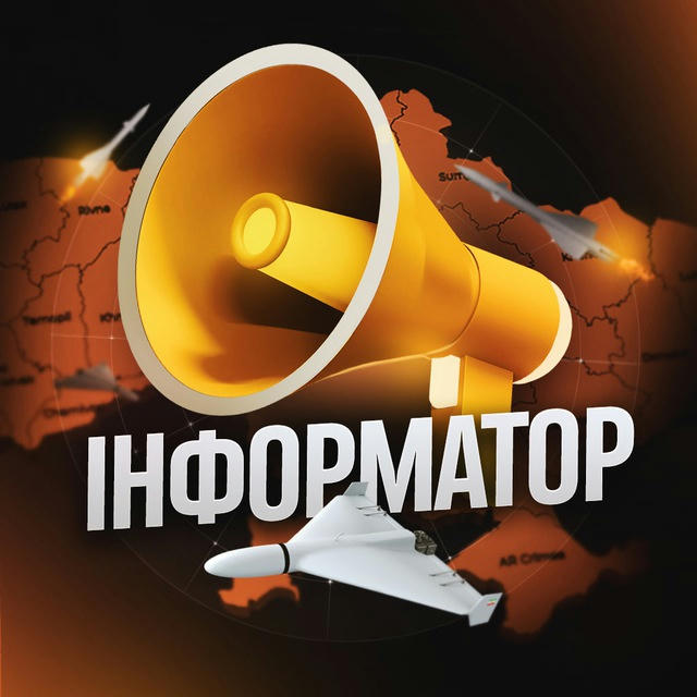 Інформатор Дніпропетровщини | Дніпро