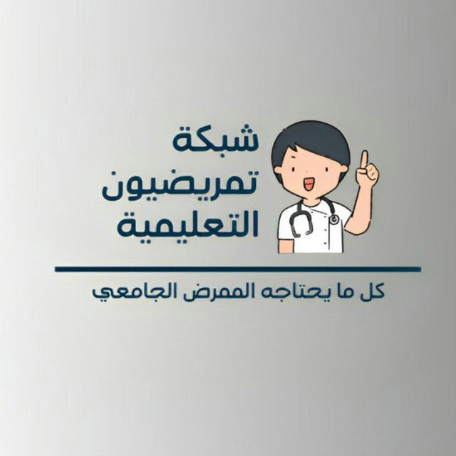 🌿 Nursing Bank - Iraq 🌿