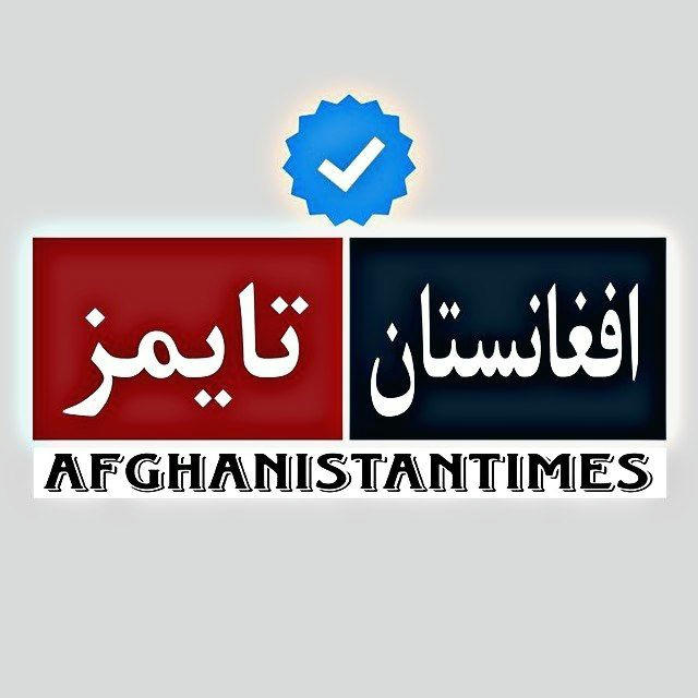 افغانستان تایمز