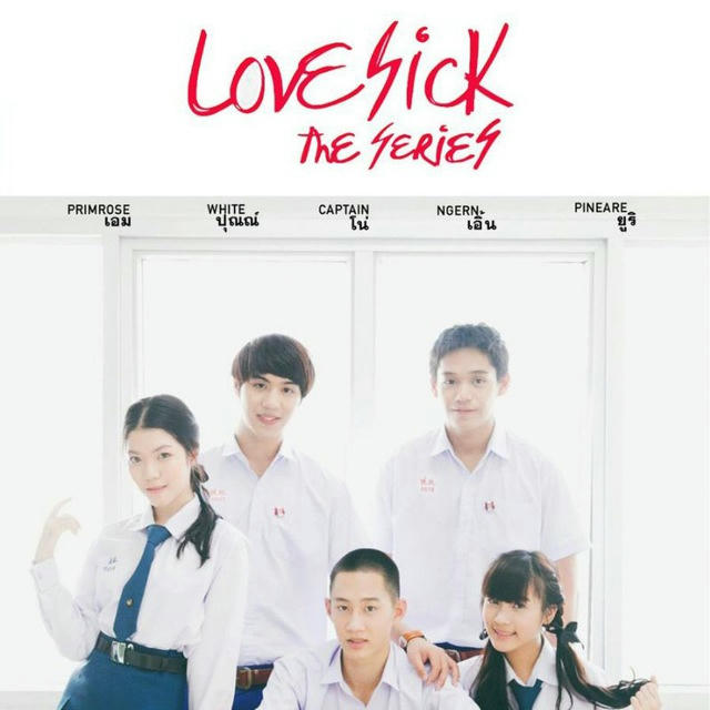 LOVE SICK THE SERIES