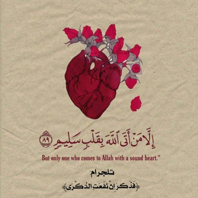 ﴿فَذَكِّرْ إِنْ نَفَعَتِ الذِّكْرَى﴾