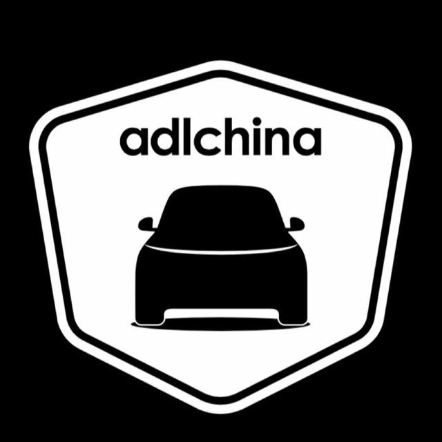 @adlchina авто из Китая