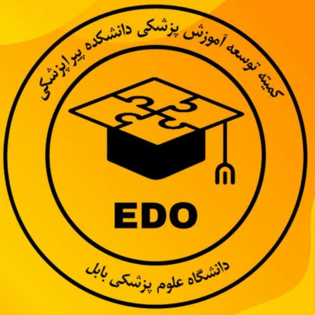 کمیته EDO دانشکده پیراپزشکی 🎓