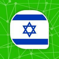 Блог Ask Israel Bot